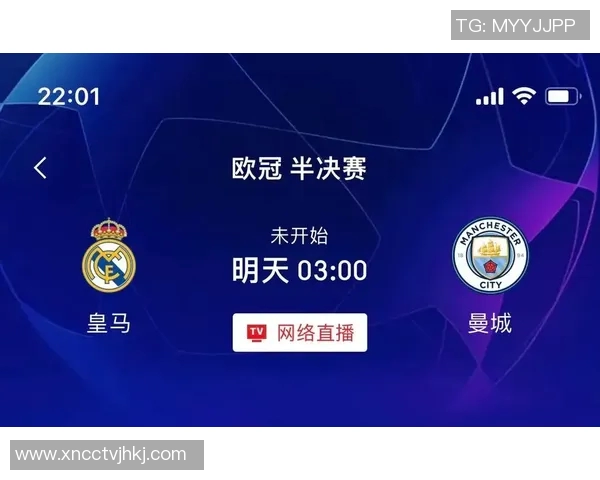 曼联与皇马超级杯对决时间安排及赛事前瞻分析